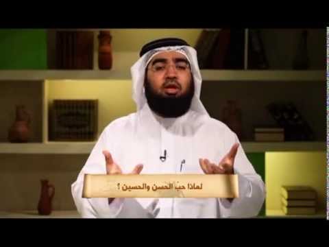 أيام الحسن والحسين - لماذا حب الحسن والحسين - الحلقة -1