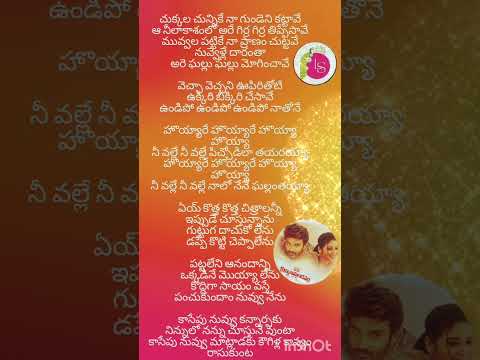 Chukkala Chunni Song Lyrics Telugu|S.R. Kalyanamandapam movie||kiran#trending #youtubeshorts|bujji