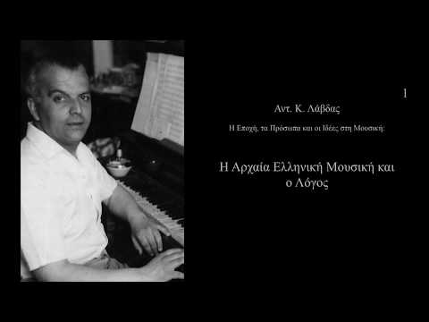 Ραδιοφωνική εκπομπή του [[#Αντώνη Λάβδα#]] από το Ε.Ι.Ρ. με τίτλο Η εποχή, τα πρόσωπα και οι ιδέες στη μουσική (1967, επεισόδιο 1 από 17), για την μουσική και τα μετρικά σχήματα των διαλογικών και χορικών τμημάτων στην αρχαία τραγωδία.