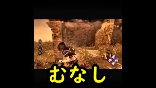 【ショートDbD】くれるとは思わんだ #Shorts