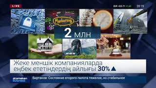 ЖАҢА ЖЫЛДАН БАСТАП ҚАЙ САЛА МАМАНДАРЫНЫҢ ЖАЛАҚЫСЫ ӨСЕДІ?