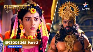 RadhaKrishn | Krishn ne kiya Kubja ka upchaar | राधाकृष्ण | EPISODE-368 Part 2
