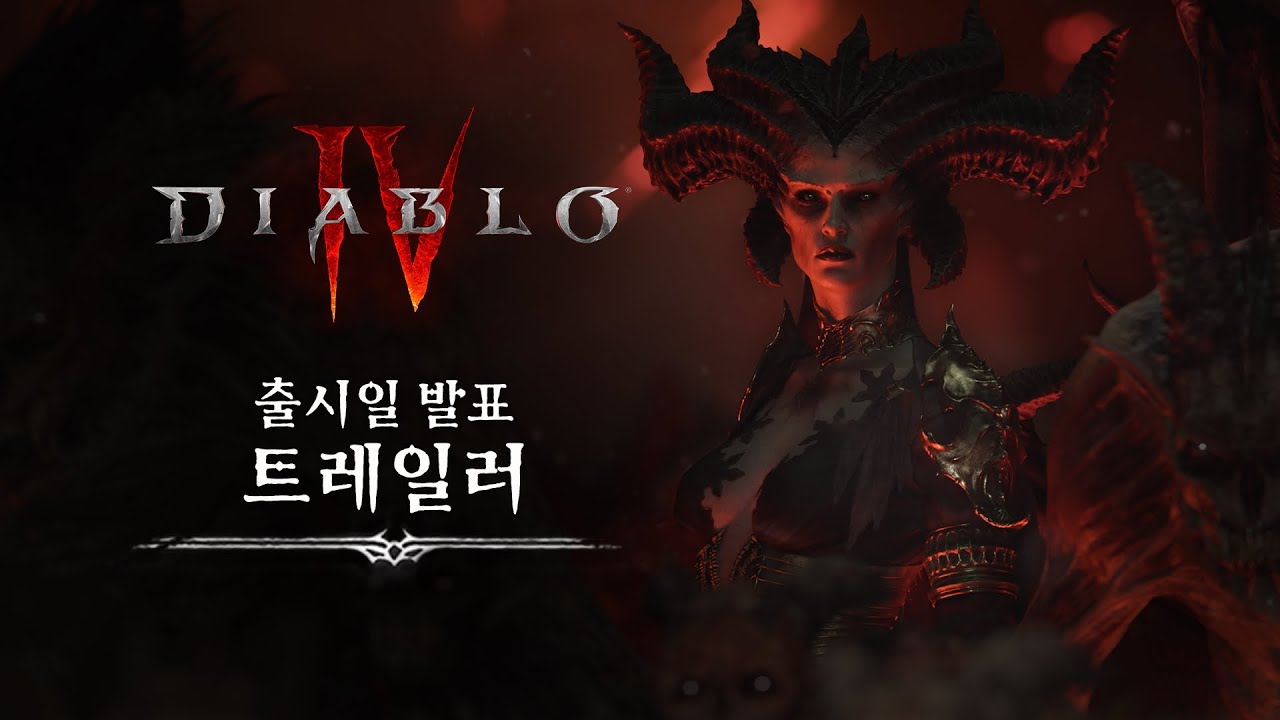 디아블로 IV