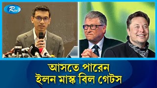 বিনিয়োগ সম্মেলনে অংশ নিচ্ছে ৫০ দেশের ২৩০০ বিনিয়োগকারী | Investment | Rtv News