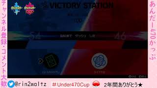 Unde470