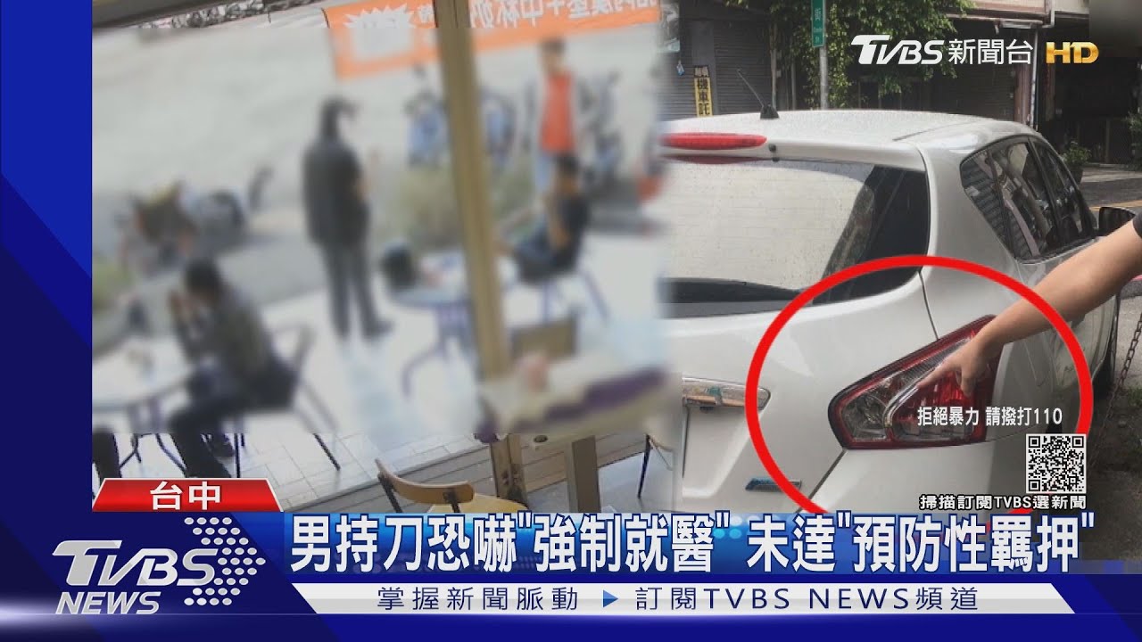 男持刀恐嚇「強制就醫」 未達「預防性羈押」
