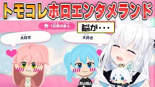 【フブキ】恋人のみこちとすいちゃんに悶絶！フブさんが作りあげる「ホロエンタメランド」面白シーンまとめpart5【ホロライブ/切り抜き】