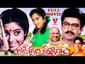 RAJESWARI KALYANAM TELUGU FULL MOVIE MEENA NAGESWARA RAO VANI SRI V9 VIDEOS