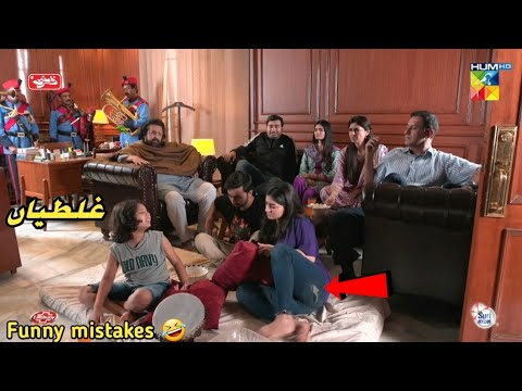 Chand Tara Episode 18 - Funny Mistakes - Chand Tara Episode 19 Teaser - Hum TV Drama - 8 April 2023