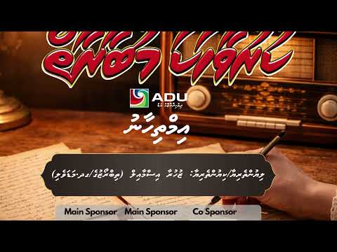 KURU VAAHAKA MUBAARAAIY 1447 - Episode 03 [ IMTHIHAAN ]