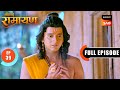 Kaikeyi ने की Bharat को Shri Ram के खिलाफ भड़काने की क