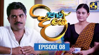 Paara Dige Episode 08 || පාර දිගේ  ||  28th MAY 2021 preview image