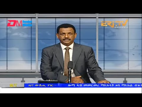 Evening News in Tigrinya for August 2, 2022 - ERi-TV, Eritrea