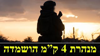 המלחמה בישראל | ימים 841-842 (לאומנות - ישראל, המזרח התיכון והעולם) - התמונה מוצגת ישירות מתוך אתר האינטרנט יוטיוב. זכויות היוצרים בתמונה שייכות ליוצרה. קישור קרדיט למקור התוכן נמצא בתוך דף הסרטון