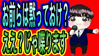 【日本保守党】よる９