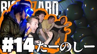 #14 日常回。【バイオハザード７ グロテスクVer 】 PSVRでビビリ実況プレイ