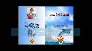 ಸುಭಾಷಿಣಿ ಚಂದ್ರ.. - Youtube Video