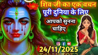 Download lagu 888 🕉 mahadev ji ka Sandesh ✅ जब महादेव किसी का भाग्य पलटने वाले होते हैं #shivshakti​ #mahadev​  mp3