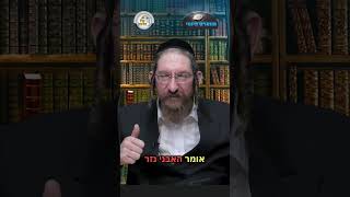 💎הווארט היומי - להשאיר רושם, יב' אייר תשפ"ו | הרב ישראל דוד כהן