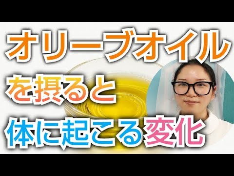 だからこそオリーブオイルを毎日飲むべきなのです