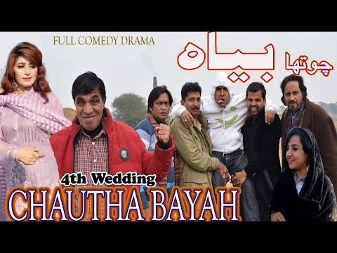Chautha Bayah - Pothwari Drama - Hameed Babar - Comedy Skit - Ramzani funny clips - Pakistani Drama