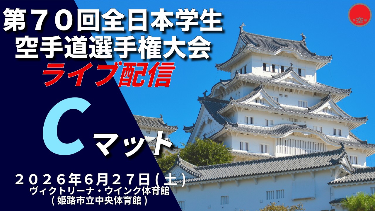 Cマット
