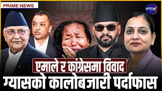 बाढी पीडित महिला र बालबालिका किन असुरक्षित? स्वस्थ्यमन्त्रीले लिइन एक्सन, निजी क्षेत्र फकाउँदै बालेन