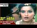 Zoo Laka Taka Movie Ek Do Teen Char Video Song Rajendra Prasad Tulasi Shalimar Songs