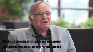 Іцхак Адізес про найважливіший актив компанії