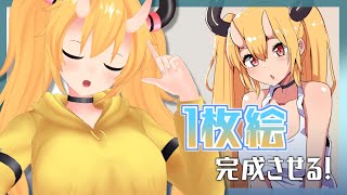 【お絵かき】配信で1枚描ききれなかったら角折ります！