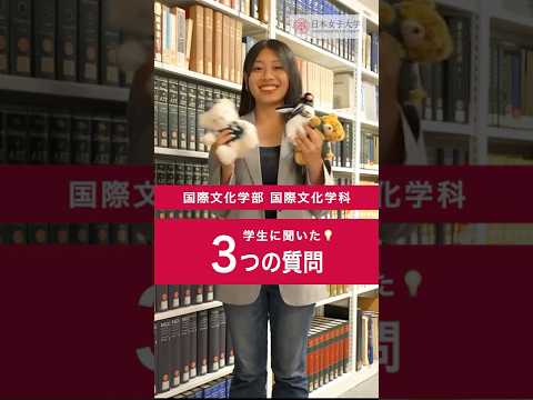 先輩に聞いた！国際文化学科Q&A💬