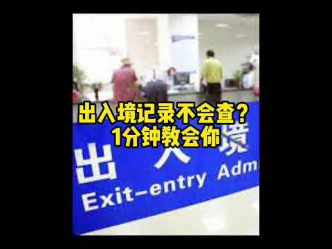 護照日期查詢