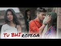 Tu Bhi Royega | Heart Touching Love Story | Sad Songs | latest Hindi Songs 2020 | New Songs |