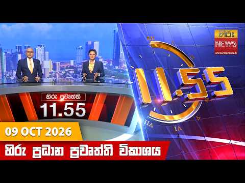 Hiru TV