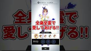 俺のライザの様子がおかしい【コンパス】#Shorts