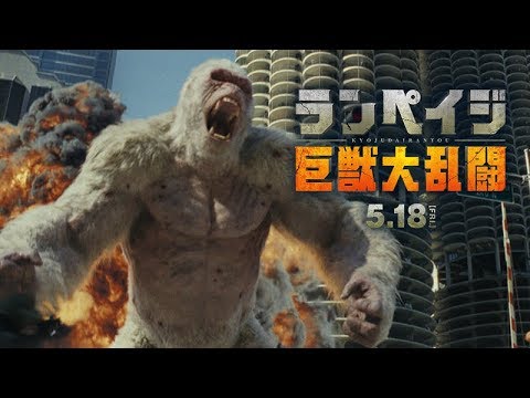 Rampage (International Trailer)