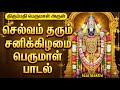 ஏழுமலையான் அருள் பொழியும் பெருமாள் ப
