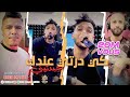 Cheb Mehdi ( Ki Derti 3andek Jbedtini - كي درتي عندك جبدتيني ) Avec Zakzouki