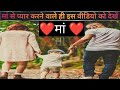 मेरी मां को गिनती नहीं आती यारों Vlog मां 