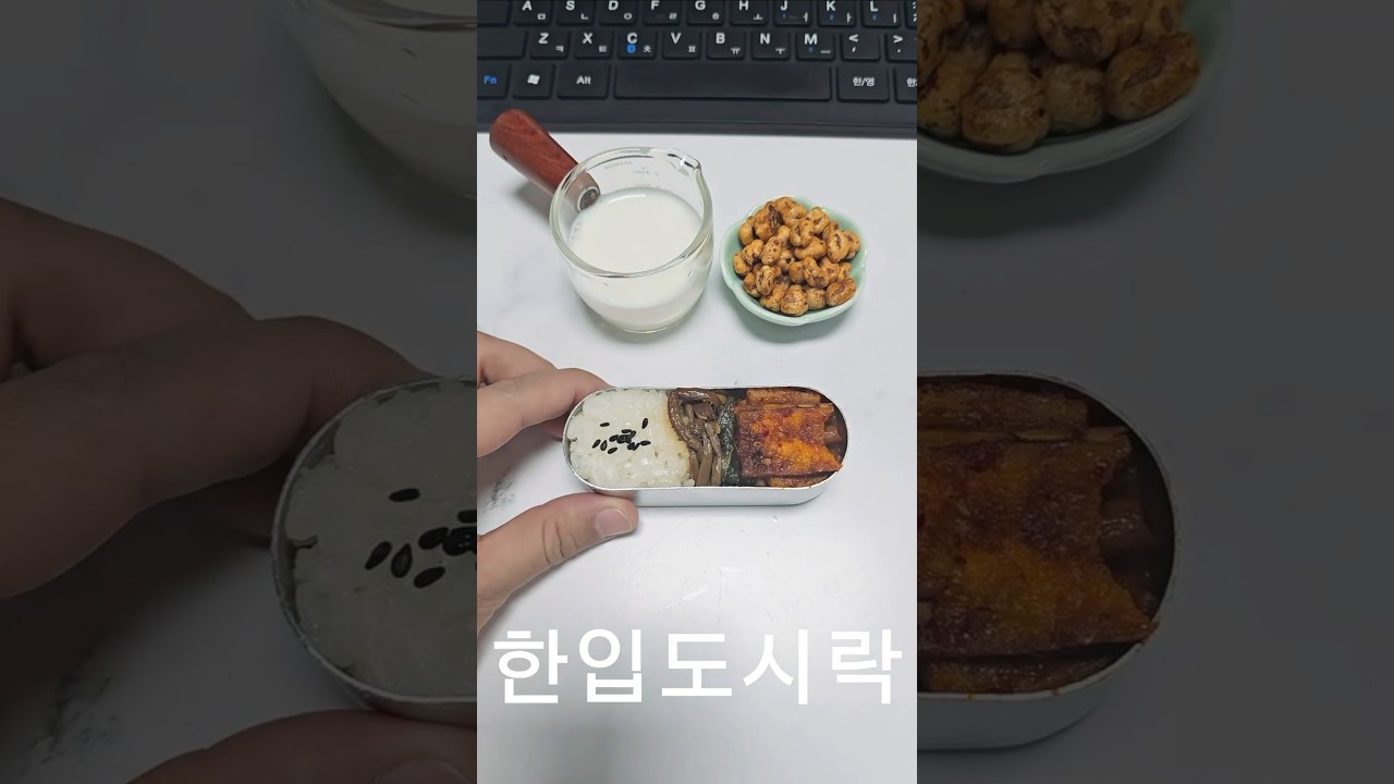 63일째, 갓김치, 고사리나물, 오뎅 볶음 다이어트 먹방 ASMR~♥ #shorts #다이어트도시락 #비만 #식단 #살