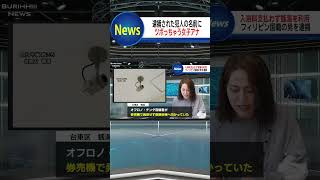 生中継でツボっちゃう女子アナ#shorts #ニュース#放送事故#ブリッヒーニュース