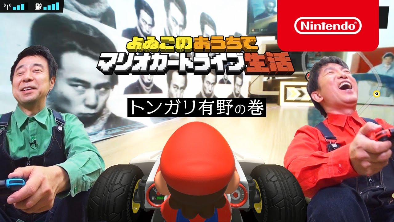 マリオカート ライブ ホームサーキット ダウンロード版 | My Nintendo 