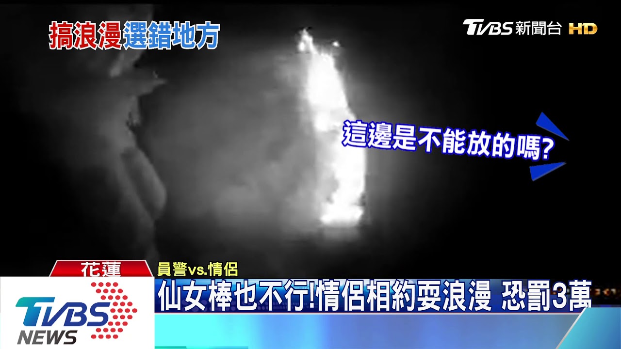 好興奮!大學生夜衝武嶺放煙火 恐挨罰