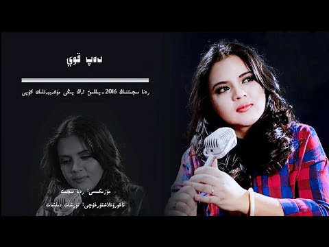 Rena Mijit - Dep Qoy 2016