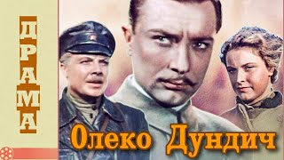 Олеко Дундич (1958)
