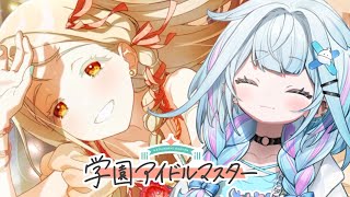 水宮枢 - 【学園アイドルマスター】一途なので天井を回避したい :ネタバレ有り【水宮枢／FLOW GLOW】#hololiveDEV_IS