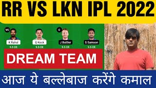 RR vs LKN Dream11 Team Prediction | RR vs LSG IPL 2022 Dream11 today Match prediction | RR vs LKN