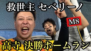 【現地95試合目】トラブルもなんとか神宮に到着し、劇的な試合を目撃〜！