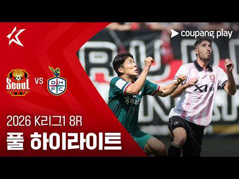 [WINTV] 4월18일 서울 대전 K리그,K리그2 하이라이트