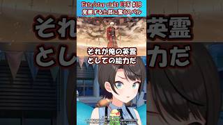 Download lagu ネタバレあり Fate/stay night [Unlimited Blade Works] 同時視聴 Ep18 「覚醒する士郎に驚くスバル」ホロライブ/大空スバル/UBW/切り抜き #shorts mp3